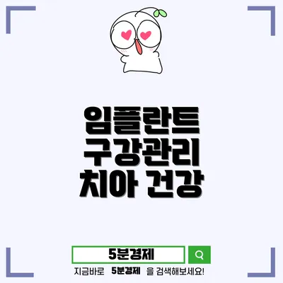 대덕구 신탄진동 치과 임플란트에 대한 모든 것