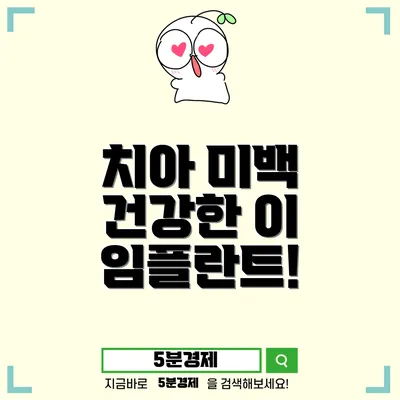 서귀포시 대정읍 치아 건강